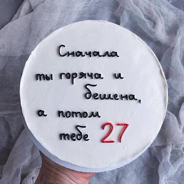 "От жара к прохладе" купить - новошахтинск.сладкоежкин.рф