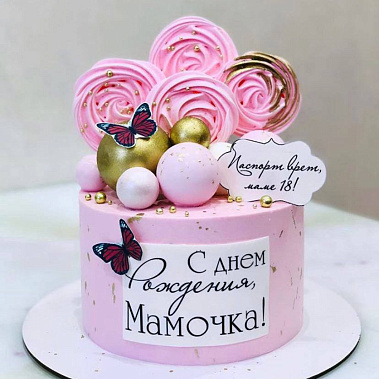 "Любимой мамочке" купить - новошахтинск.сладкоежкин.рф