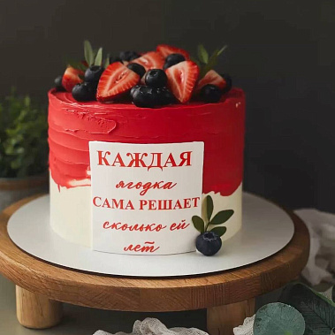 "Ягодка" купить - новошахтинск.сладкоежкин.рф