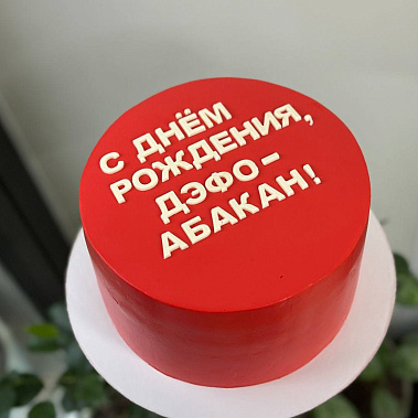 "Минимализм" купить - новошахтинск.сладкоежкин.рф