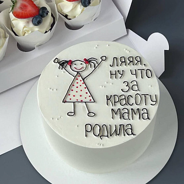 "Красоту мама родила" купить - новошахтинск.сладкоежкин.рф